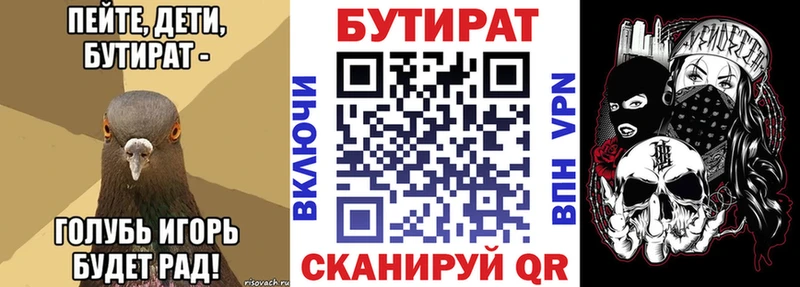 БУТИРАТ 1.4BDO  Лиски 